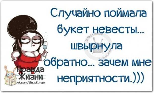 Прикольные "правдивости"