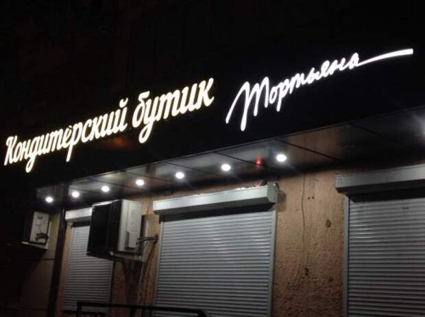 Смешные объявления, вывески и реклама (35 фото)