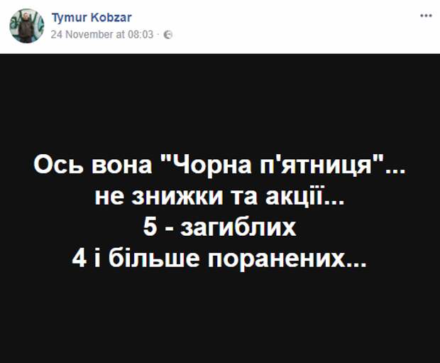 Кровавый провал ВСУ: Десятки убитых и раненых! — украинские «волонтёры» слили данные о потерях при атаке на Донбассе (ФОТО)