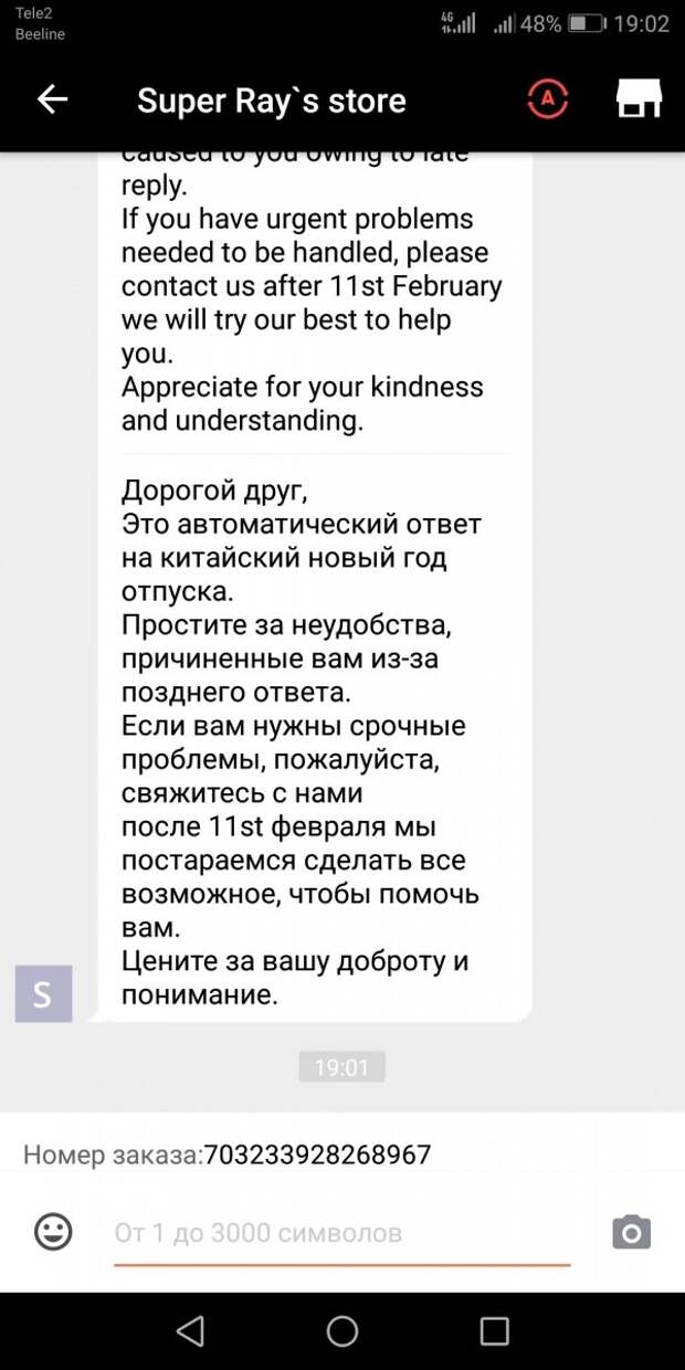 Алиекспресса вам лютого