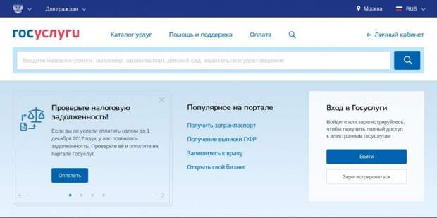 Откройте свой личный кабинет на сайте Пенсионного фонда России. Фото из архива редакции