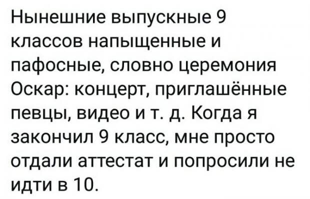 Выпускные