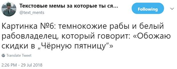 Описания "экстремистских" мемов