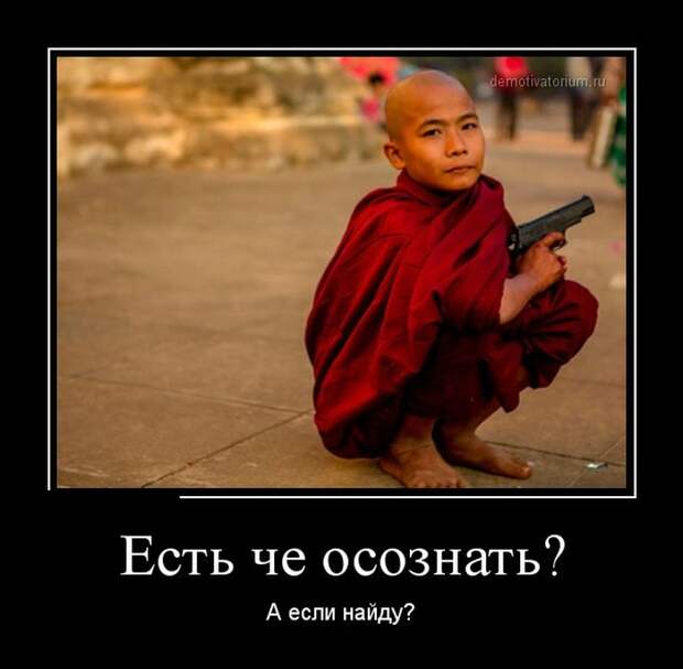 Демотиваторы (30 фото)