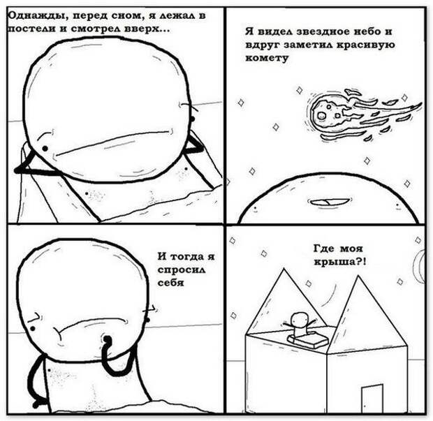 Подборка комиксов и карикатур