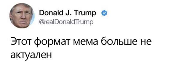 трампа забанили в твиттере
