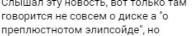 Преплюстнотом - какая прелесть