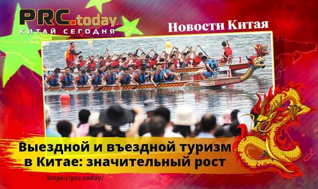 Выездной и въездной туризм