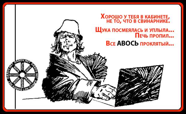 Как победить лень? Убей надежду на авось!