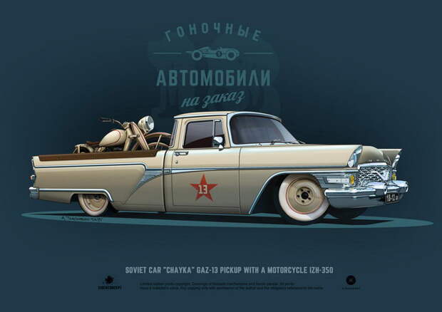 Иллюстрации автомобилей Андрея Ткаченко