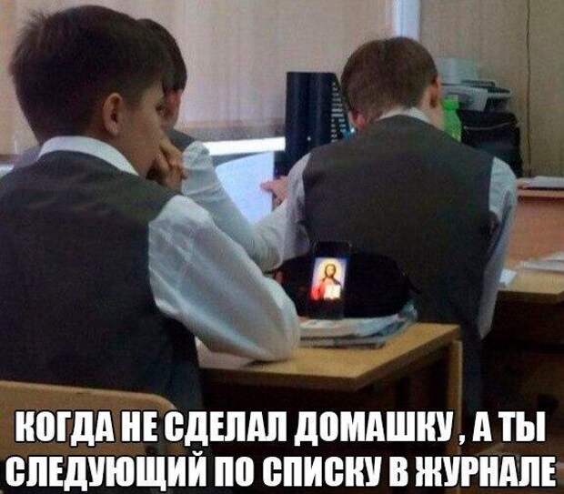Домашка картинки смешные