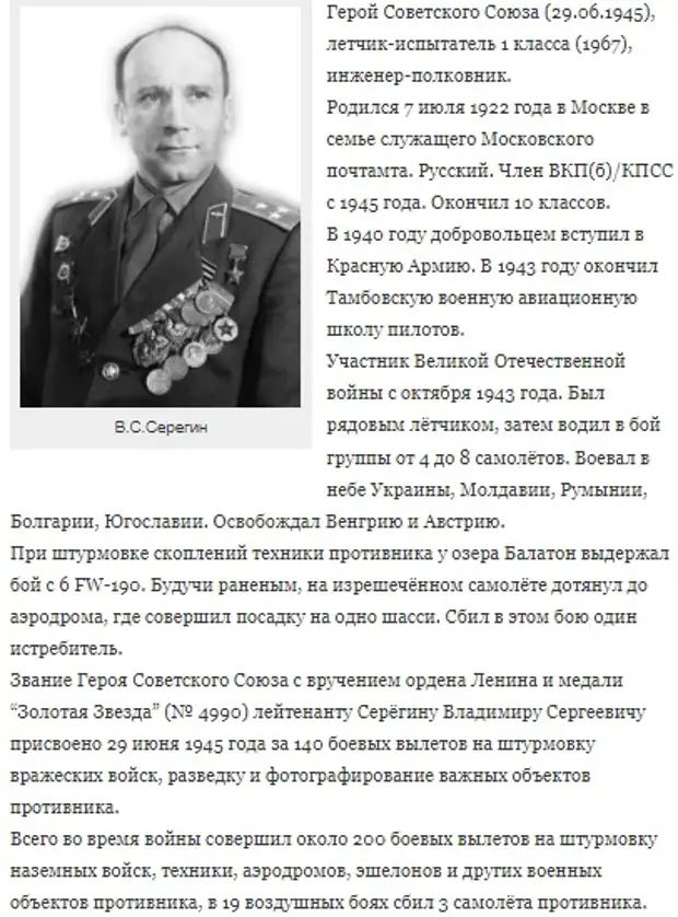 Этот день в авиации. 7 июля