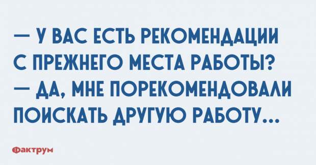 Превосходная подборка шуток и анекдотов для бодрого утра