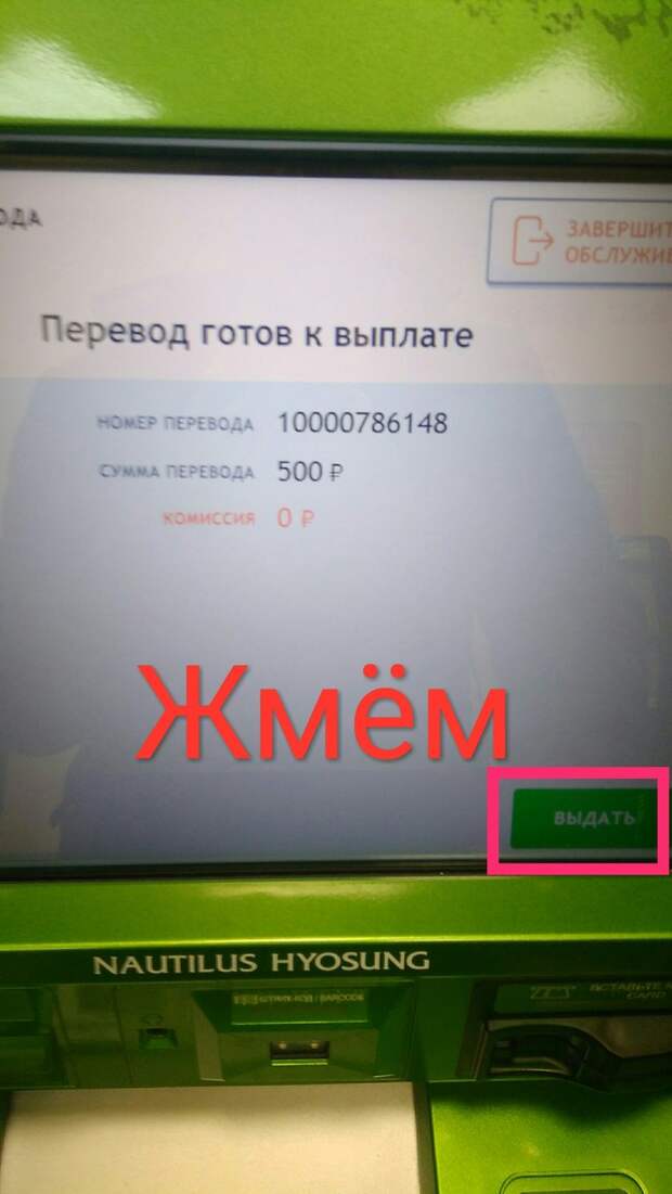 Лайфхак, как обналичить деньги с карты имея на руках только телефон Сбербанк, Банковская карта, Nfc, Деньги, Банкомат, Длиннопост