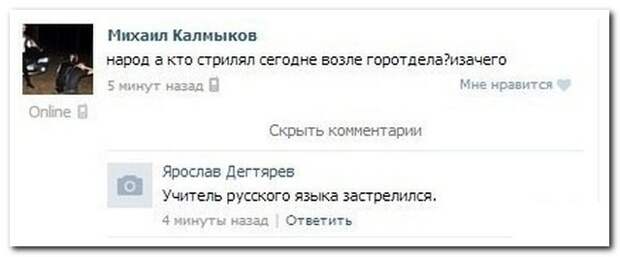 Комментарии из соцсетей