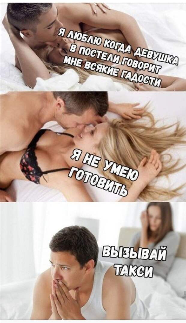 Приколы про девушек и отношения