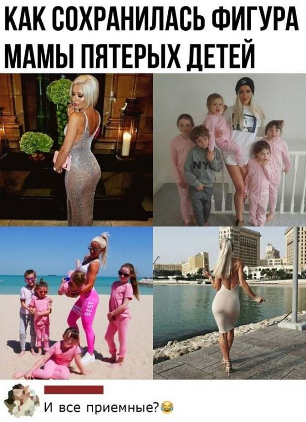 Смешные комментарии