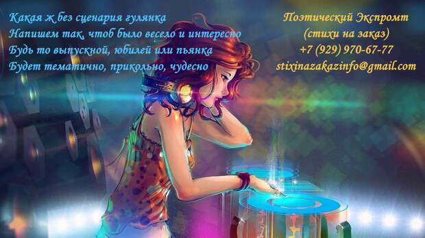 Сценарии на любые события, даты, мероприятия