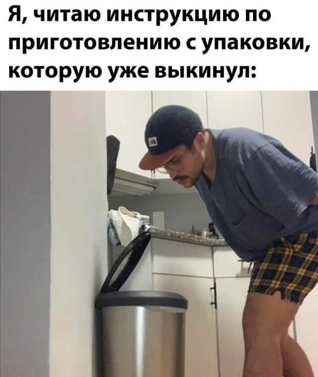 Я читаю инструкцию