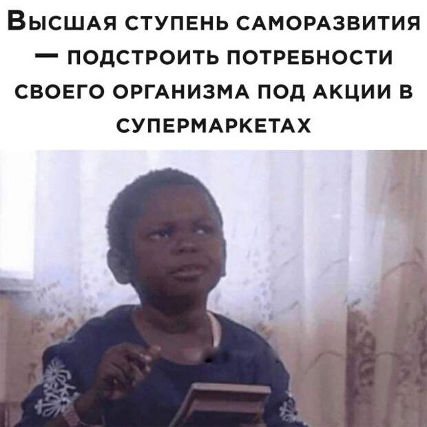 Поход в супермаркет