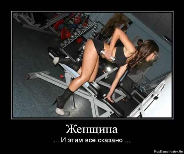 Прикольные демотиваторы с надписями. Подборка chert-poberi-dem-chert-poberi-dem-50400616062020-5 картинка chert-poberi-dem-50400616062020-5