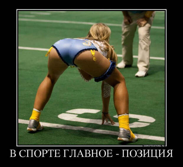 Демотиваторы и мотиваторы. Демотиваторы и веселые картинки_23-03-2013 Демотиваторы и мотиваторы. Демотиваторы и веселые картинки_23-03-2013