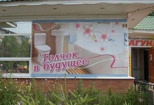 Маразмы месяца  россия, позитив, юмор, маразм, реклама
