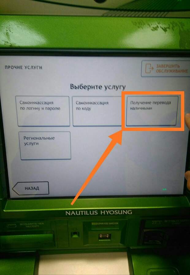 Лайфхак, как обналичить деньги с карты имея на руках только телефон Сбербанк, Банковская карта, Nfc, Деньги, Банкомат, Длиннопост