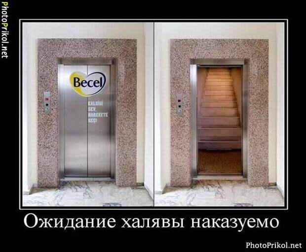 Новые смешные демотиваторы (44 демотиватора)