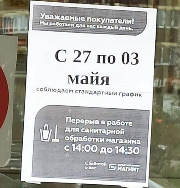 особенно в майе