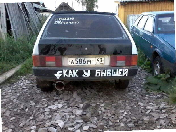 Автомобильные фотоприколы Автомобильные фотоприколы авто, прикол