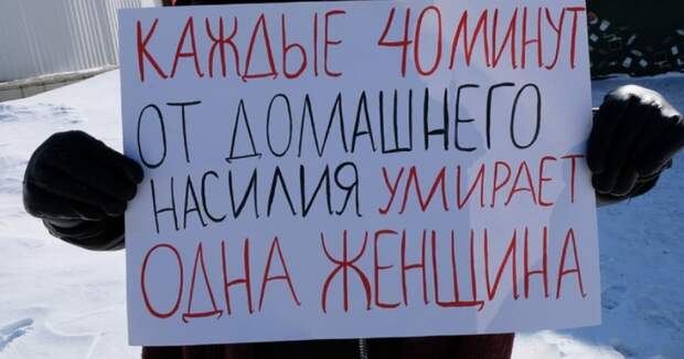 Миф о том, что каждые 40 минут от домашнего насилия погибает женщина