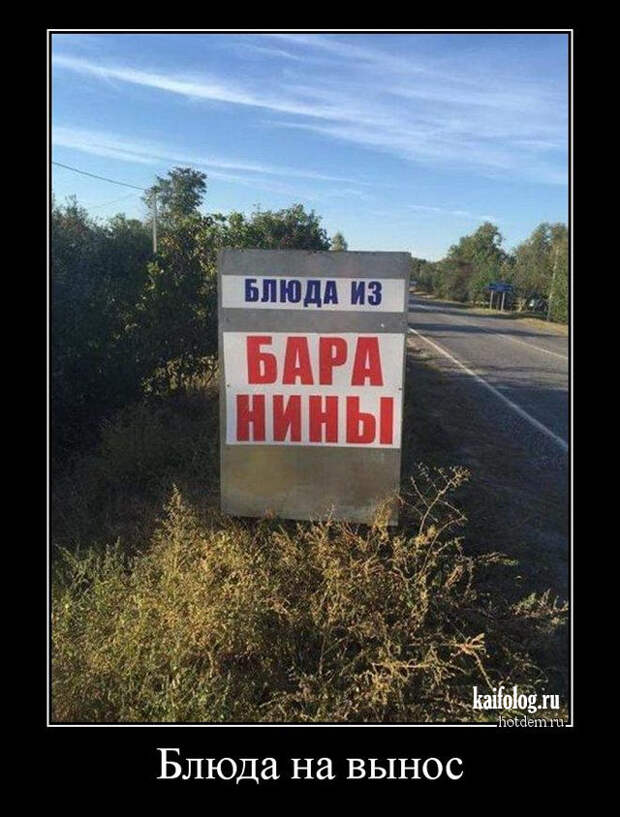 Очень прикольные демотиваторы (50 штук)