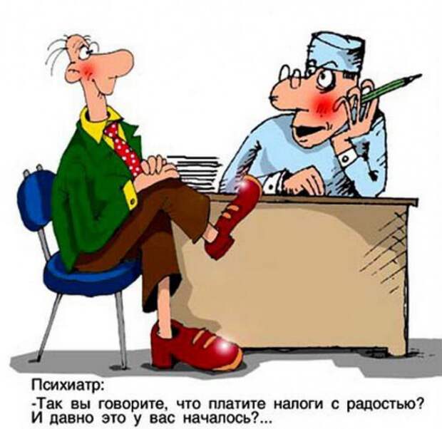 Смешные карикатуры Смешные карикатуры
