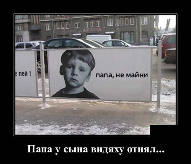 Демотиваторы (30 фото)