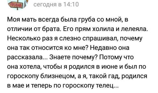 Неадекватные мамаши, которых лучше обходить стороной Неадекватные мамаши, которых лучше обходить стороной