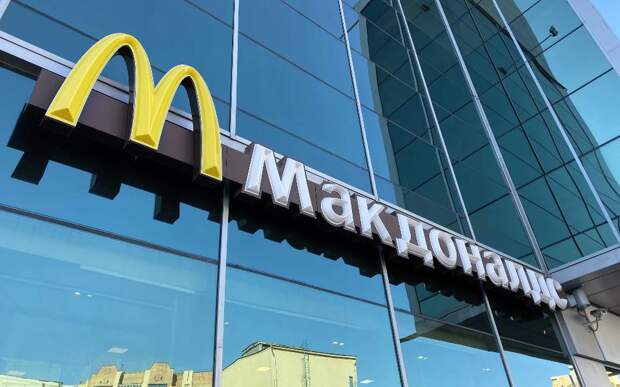 «Макдональдс» под новым брендом откроется 12 июня
