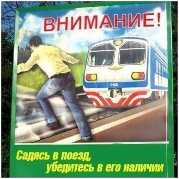 Нас всегда предупреждают о том, о чем даже не догадаются предупредить в других странах жизнь, народ, наши реалии, непобедимы, объявления. смешное, юмор