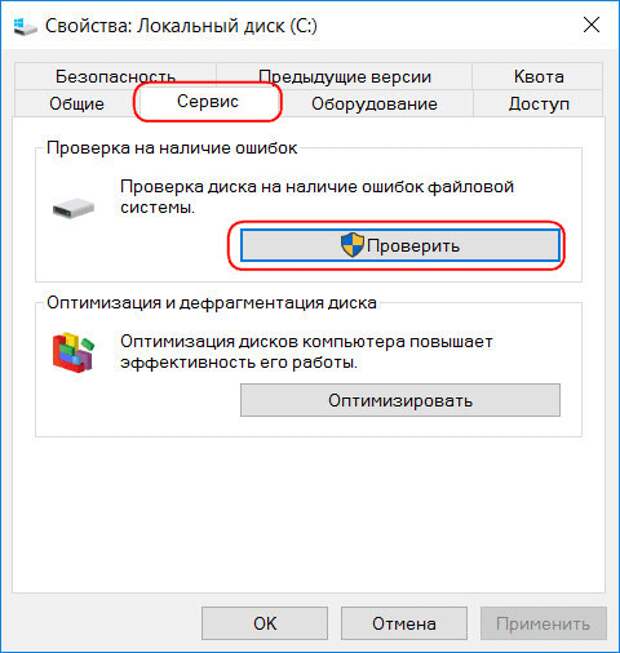 Как убрать ошибку диска. Как проверить диск на ошибки. Как проверить съёмный жёсткий диск на ошибки. Проверка Тома на наличие ошибок. Проверка USB диска на наличие ошибок.