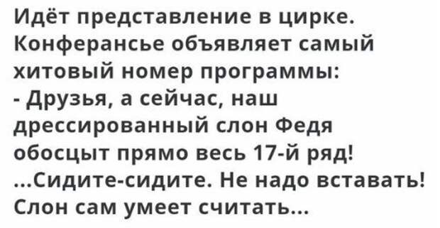 Идут на представление. Анекдот про мальчика с феноменальной памятью. Мальчик с феноменальной памятью. Мальчик с феноменальной памятью , но анекдот.