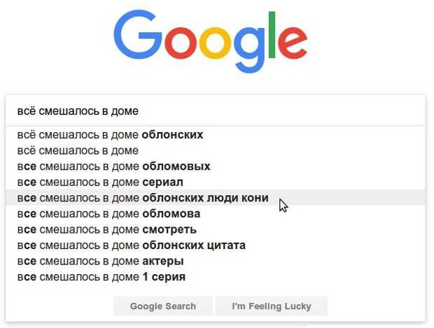 Все смешалось в доме облонских. Цитата все смешалось в доме Облонских. Всё смешалось в доме Облонских откуда фраза. Все смешалось люди кони откуда фраза. Все перемешалось в доме.