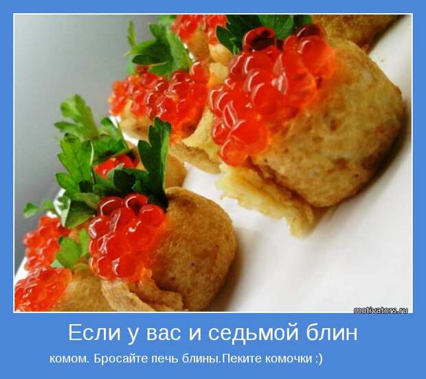 картинки - мотиваторы