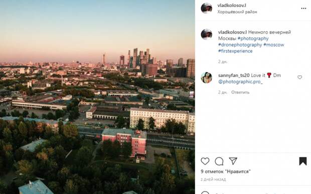 Фото дня: не реклама Хорошевки
