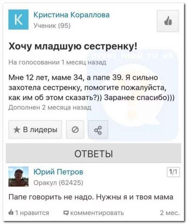 Смешные комментарии. Подборка chert-poberi-kom-chert-poberi-kom-16340421092020-4 картинка chert-poberi-kom-16340421092020-4