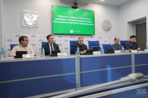 Конференция Института энциклопедии к юбилею Тукая: «Он перешагнул границы филологии»