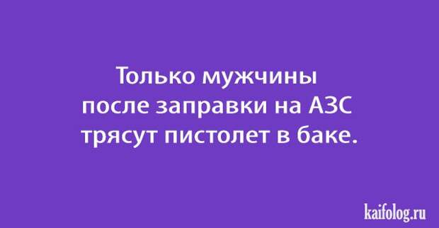 Прикольные анекдоты и байки (35 анеков)