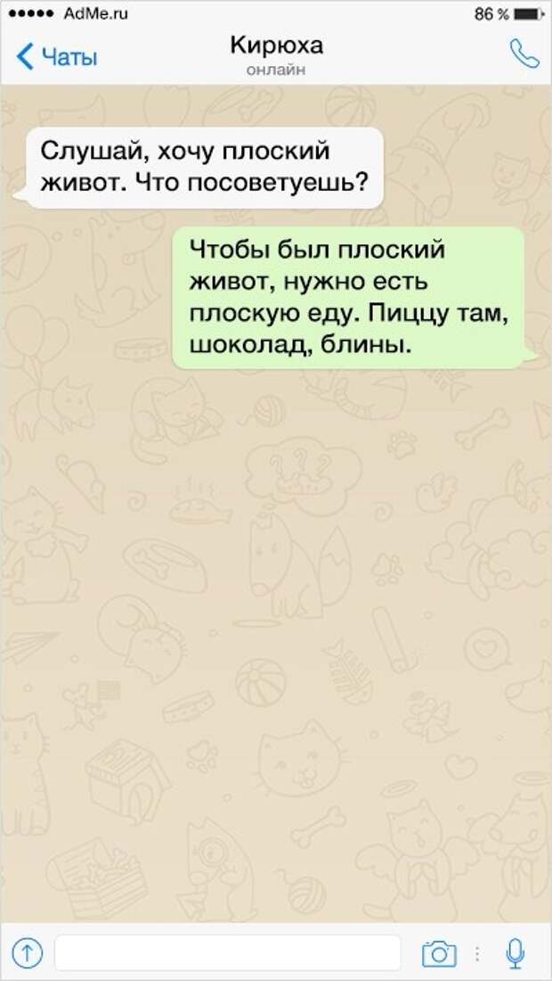 15 СМС от друзей, которые плохого не посоветуют