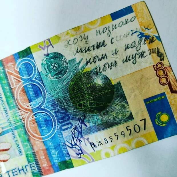 Денежные купюры вместо писем Денежные купюры вместо писем деньги, надпись на купюре, послание на деньгах, прикол, смешно