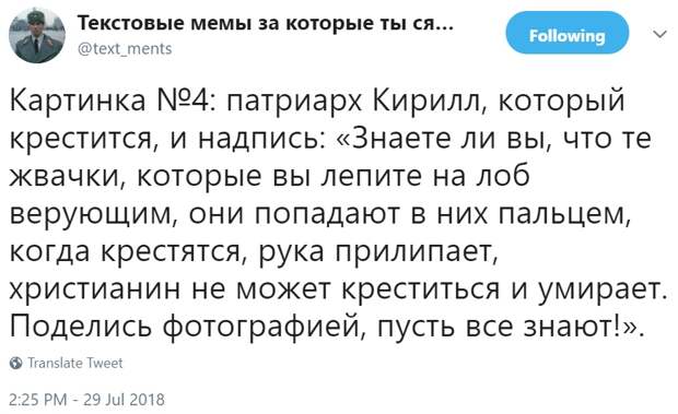 Описания "экстремистских" мемов