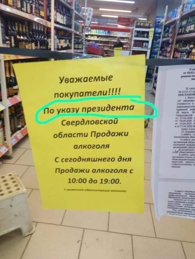 Тем временем в Свердловской области Тем временем в Свердловской области